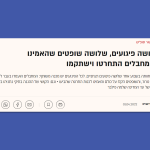 כל המרחם על אכזרים