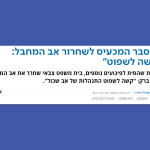 כל המרחם על אכזרים